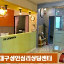 정인심리상담센터