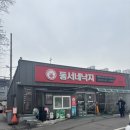동서네낙지(동산본점) | [익산맛집]동서네낙지본점방문후기