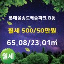 SK레이크원공인중개사사무소 이미지