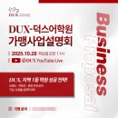 덕스어학원 이미지