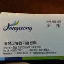 장성군 농업기술센터 이미지