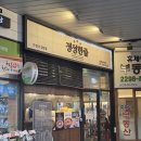 정성한줄김밥 | [맛집] 정성한줄 상왕십리역점/정성한줄/참치마요한줄/김밥맛집/내돈내산