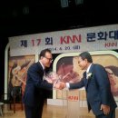 박수관 회장, KNN 문화대상 수상 이미지