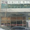 아름드리헤어샵 네이버블로그