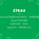 아로마러브유
