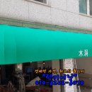 어닝 - 파주시 와석순환로515번길 61 | 어닝