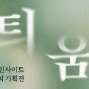 아트인사이트 - 영등포구 영등포로 155 | 아트인사이트