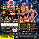 2026 SMC챔피언쉽 2차 얼리버드접수( 9/10~10/10까지) 이미지