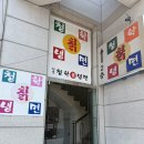청학 | [원조청학칡냉면 안산본점] 한양대에리카 유일무이 냉면집 청학 내돈내산 후기