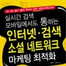 웰마케팅 - 달성군 세천북로8길 6-11 | 웰마케팅