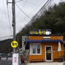 [ 경북 김천 ] 직지사 가는 길에 있는 향천리 호떡 후기