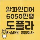 자연사슴농장 이미지