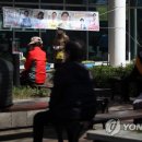 침산3동 행정복지센터 앞 연합뉴스