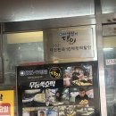 CU광주무등시장점 | 광주 무등시장 생활의달인 무등쑥호떡 내돈내산 후기