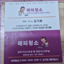해피클린마스터