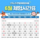 서천갯벌체험글램핑장 | 서천군 비인면 선도리갯벌체험장 &amp; 선도리갯벌글램핑장 다녀온 후기 ㅋ (아이동반 체험갯벌 놀이터...