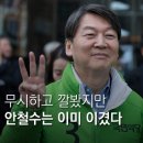 20대 총선 - 광주·호남의 참패, 문재인 책임만은 아니다 이미지