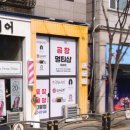 통큰직화제육 - 의정부시 평화로562번길 17 | 통큰직화제육