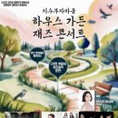 부자네 가든 이미지