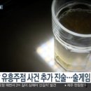 강남유흥주점