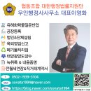 우인행정사사무소 이미지