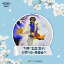 신명나는 풍물놀이 이미지