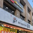 생갈비전문점 설화 앞 이미지