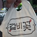 인계동 959-4 | [수원] 왕갈비 맛집 마포본가 현지인 찐 맛집 마포본가 본점 재방문 후기 (주차장 및 메뉴)