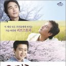 연극<민들레 바람되어> 이미지