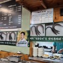 연동바다장어 이미지