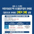 주정차3 이미지