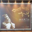장사익과 친구들 <여행> 이미지