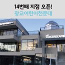 광교천문대 이미지