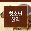 박사한한의원 이미지