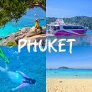 메트로렌탈엔투어서비스(주) | 태국 푸켓 여행 날씨 태국 여행지 추천 시밀란섬 투어