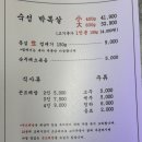 우리목살집 이미지