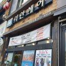 부평부영로 이미지