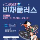 비채플러스 이미지