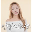 선프라자 | [고양시 스튜디오] 일산프로필사진 안녕스튜디오에서 개인프로필촬영 후기!