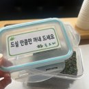 가족반찬 - 송파구 | 가족반찬