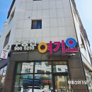 웅비공인중개사사무소 이미지