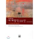 명작111 이미지