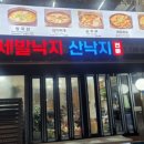 세종마을 음식문화거리(구. 금천교시장) 네이버블로그