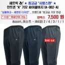 세르빅 인트존 "A" 기모 싸이클바지 (A-062-A) 이미지