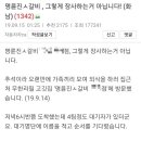 보배드림 명륜진사갈비 논란 이미지