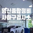 민기자동차정비 네이버블로그