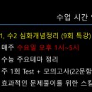 차상현수학학원