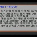 2013년8월04일-오전설교-너희를 위하여-출애굽기 14장10절14절 이미지