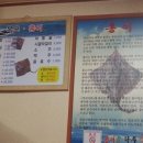 목포서월선홍어
