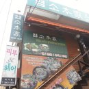 삼성관음아파트앞 이미지